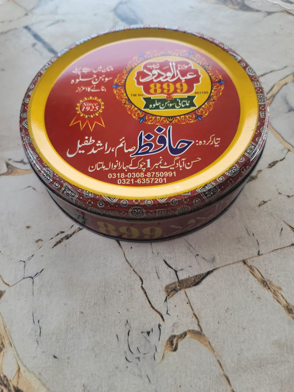 Special Multani Sohan Halwa (Akhroti) With Beautiful Box
