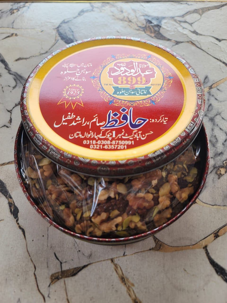Special Multani Sohan Halwa (Akhroti) With Beautiful Box